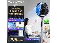 艾美特 AIR 17 PRO MAX 扇直降到手 597.19 元