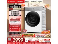 东芝母婴洗烘一体机大促，低至3671元