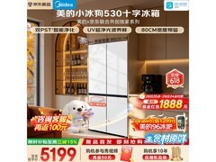 美的小冰狗530冰箱502L预售钜惠