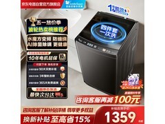 小天鹅水魔方洗衣机10kg