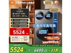 米家Pro三分区洗烘一体机低至5219元
