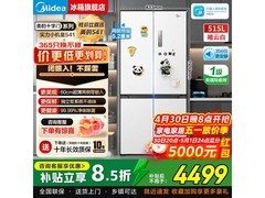 美的M60风冷十字门冰箱515L