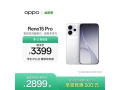 OPPO Reno15 Pro 5G手机优惠，低至2788元