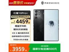 红魔 10 Pro+ 5G 手机活动价低至 3959 元
