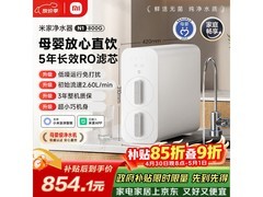 米家净水器N1 MR872直降365元