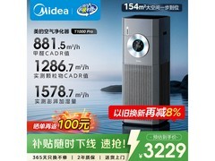 美的KJ1000G - T1000 Pro优惠购，仅2871元
