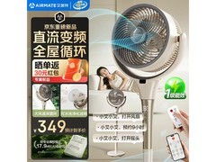 艾美特SRD259空气循环扇277元