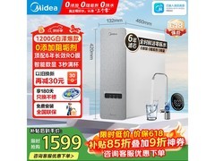 美的白泽1200G反渗透纯水机