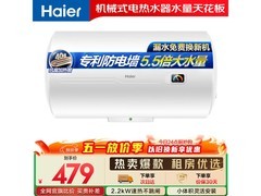 海尔40L速热电热水器359元