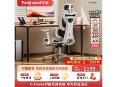 护童E1pro人体工学椅限时特惠