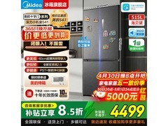 美的M60冰箱活动，到手仅3999元！