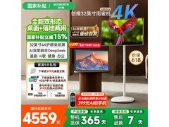 创维32英寸4K闺蜜机限时特惠