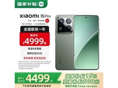 小米15 Pro 5G云杉绿款直降1800！