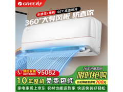 格力1匹冷静王空调，到手低至3431元