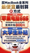 MacBook全系列购买攻略：Air和Pro到底怎么选？怎么买更划算更省钱不踩坑