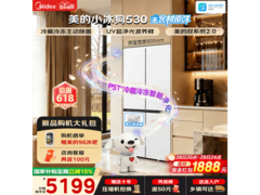 美的小冰狗530冰箱，京东补贴后低至5177元