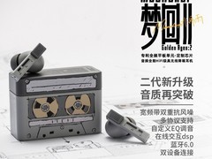水月雨梦回2耳机促销，到手仅399元