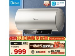 美的F6025-JE4电热水器限时特惠