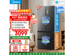 美的BCD - 508WTPZM(E)冰箱30号晚八大促