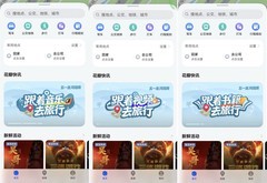 五一去西安穿越盛唐！用花瓣地图解锁《长安十二时辰》隐藏路线