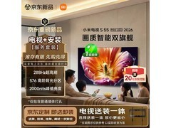 小米S Mini LED 55英寸电视直降507元