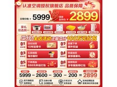 海尔净省电二代Pro空调1.5匹