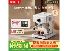 柏翠PE3833咖啡机，优惠后低至1294元
