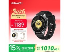 华为 WATCH GT 6 雅丹黑款，低至 976.65 元