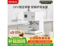 柏翠PE3888咖啡机2011元
