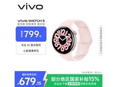 vivo WATCH 5星纱粉限时特惠
