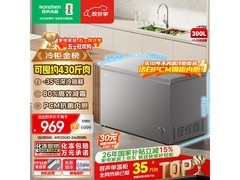 容声300升冰柜促销，到手仅742元