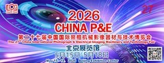 第二十七届中国国际照相机械影像器材与技术博览会  5 月 15 日北京盛大启幕