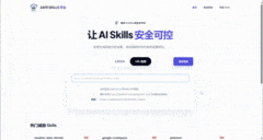 深信服SafeSkills平台上线，让Skills未知威胁无处遁形