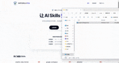 深信服SafeSkills平台上线，让Skills未知威胁无处遁形