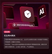 DeepSeek V4本地部署：用花生壳AI网关，不上云，海外团队就能用！