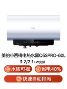 电热水器推荐：拒绝“盲洗”脏水，让内胆水质肉眼可见