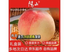 无锡阳山水蜜桃12枚礼盒，源头直发仅59.8元！