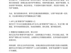 极氪上线跨境守护功能，一键自助解锁提升境外自驾安全与便利性