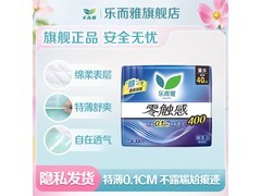 乐而雅花王零触感卫生巾任选6件，满8减3巨划算！