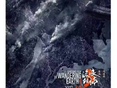 流浪地球3定档2027年春节档，125分钟终极版聚焦新生代拯救人类文明