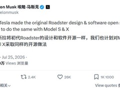 特斯拉开源Model S/X全设计资料，开启整车级技术开放新阶段