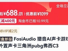 大司马因声卡标价失误主动免单赔损，品牌方随后全额兜底