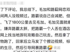 守望先锋玩家网恋奔现因体型分歧引热议，双排新规成游戏社交新梗