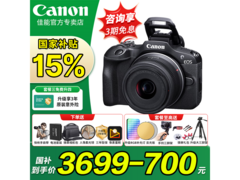 佳能r100微单相机超值优惠，原价5099现2999