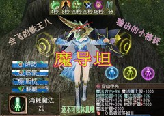 托拉姆物语魔导坦非常规坦克攻略