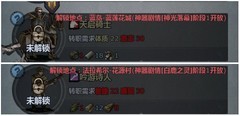 诸神皇冠：神器解锁与职业转职攻略