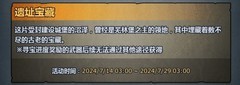 诸神皇冠0氪自建号挖宝攻略