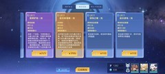 奥拉星星维演算速刷攻略