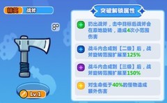 勇敢者历险记非S装备推荐攻略