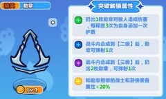 勇敢者历险记非S装备推荐攻略